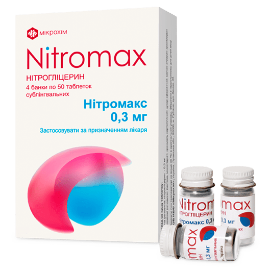 Нітромакс таблетки 0,3 мг, 0,4 мг, 0,5 мг