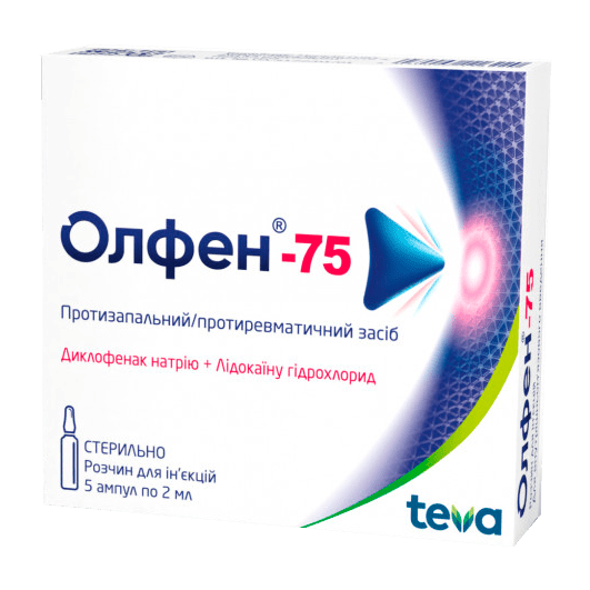 Олфен-75 раствор 2 мл