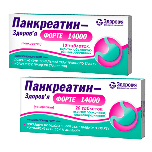 Панкреатин-Здоров'я ФОРТЕ таблетки 
