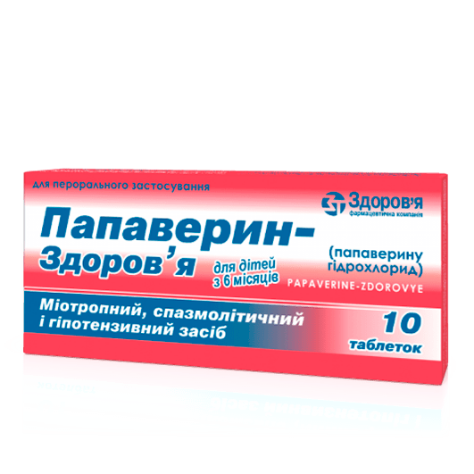 Папаверин-Здоров'я 10 таблеток по 10 мг