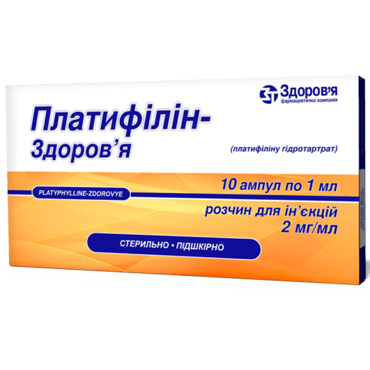 Платифиллин-Здоровье раствор 2 мг/мл