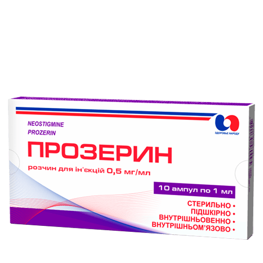 Прозерин розчин 0,5 мг/мл