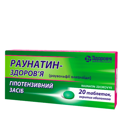 Раунатин-Здоровье таблетки 2 мг