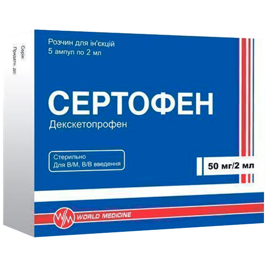 Сертофен розчин 50 мг/2 мл