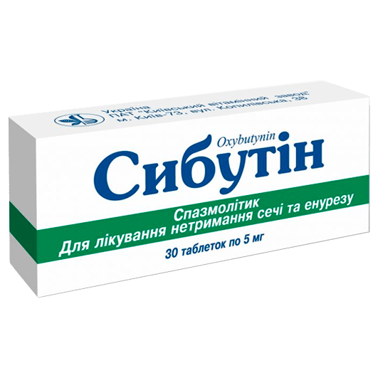 Сибутін 5 мг, 30 таблеток