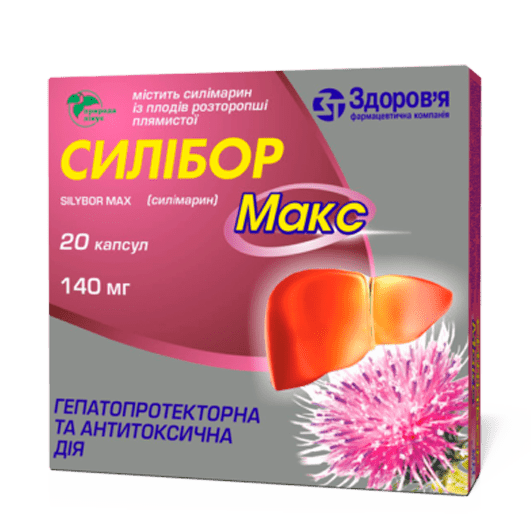 Силібор Макс капсули 140 мг