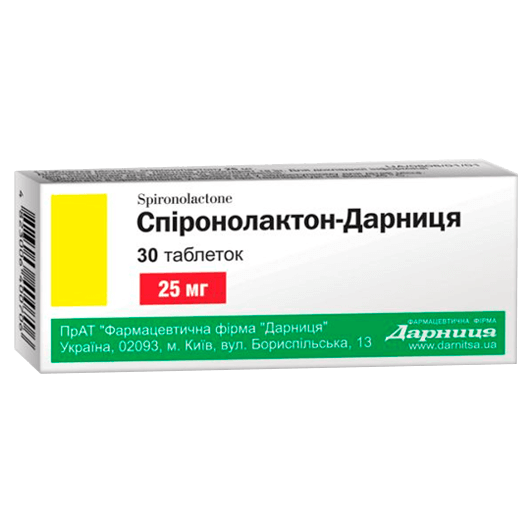 Спіронолактон-Дарниця таблетки 25 мг