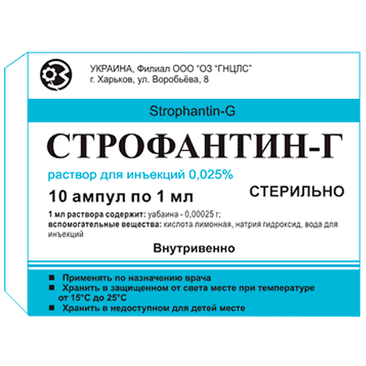 Строфантин-Г раствор 0,25 мг/мл