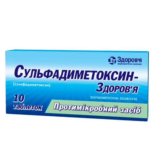 Сульфадиметоксин-Здоровье таблетки 500 мг