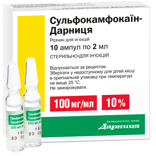 Сульфокамфокаїн-Дарниця розчин 100 мг/мл