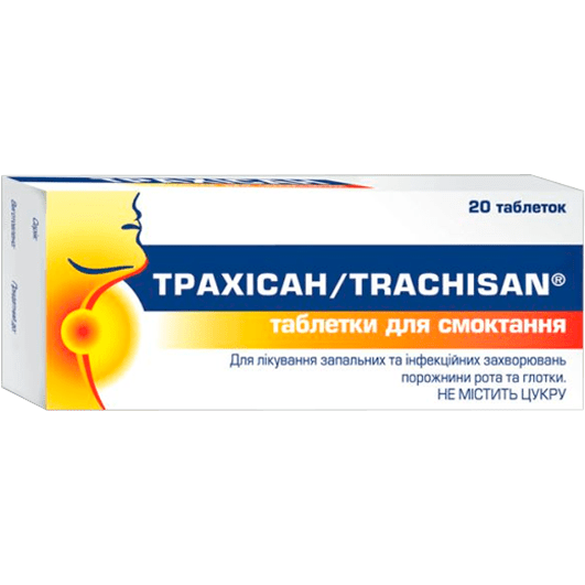 Трахісан 20 таблеток