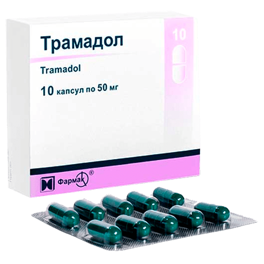 Трамадол капсулы 50 мг