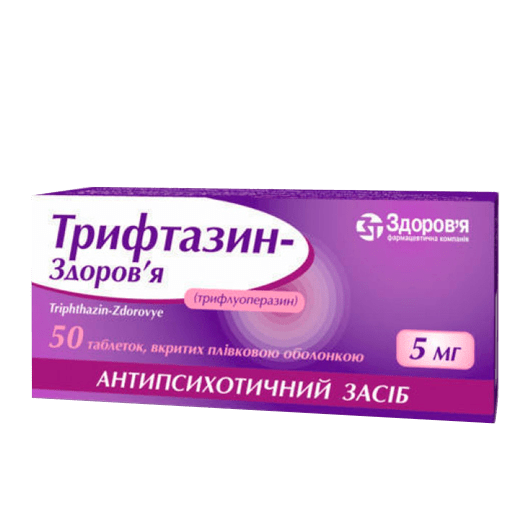 Трифтазин-Здоровье таблетки 5 мг