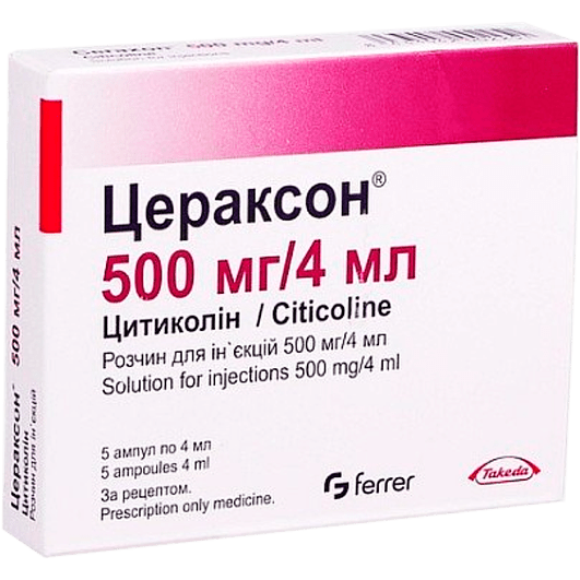 Цераксон 500 мг/4 мл, 5 ампул по 4 мл