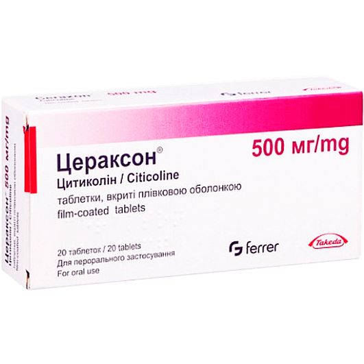Цераксон 500 мг, 20 таблеток
