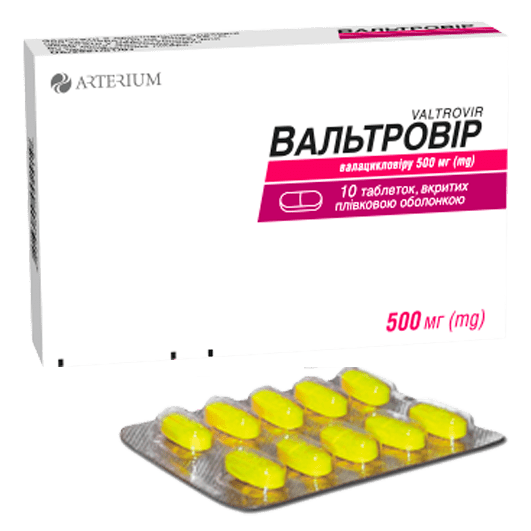 Вальтровир таблетки 500 мг