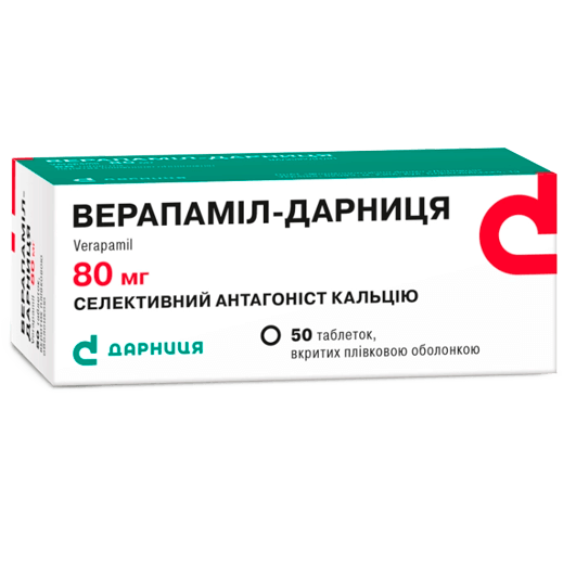Верапаміл-Дарниця таблетки 80 мг