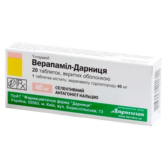 Верапамил-Дарница таблетки 40 мг