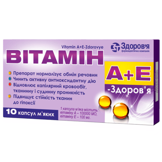 Витамин А+Е-Здоровье 10 капсул