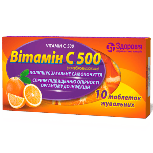 Вітамін С 500, 10 таблеток жувальних