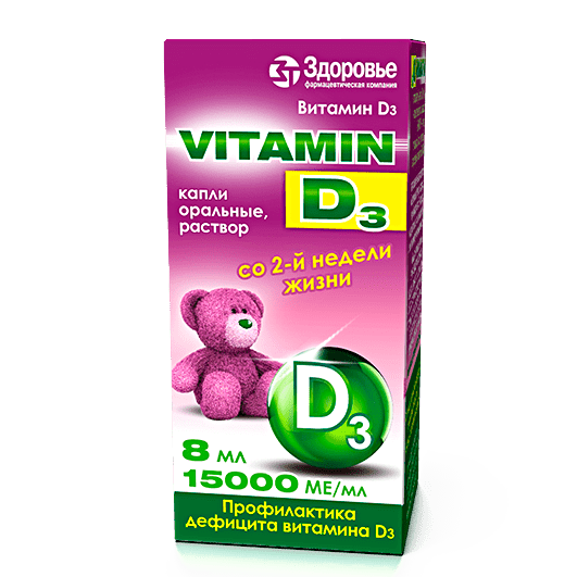 Вітамін D3 краплі 8 мл