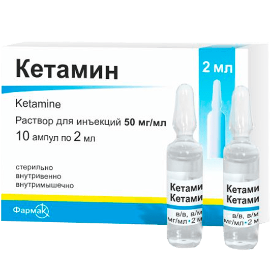 Кетамин Фармак