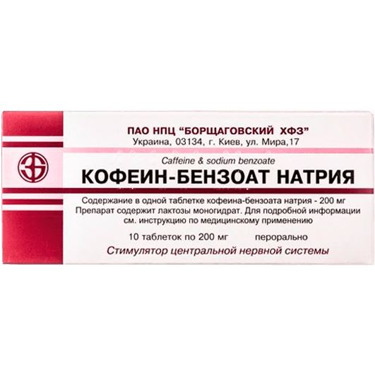 Кофеин-бензоат натрия Борщаговский ХФЗ
