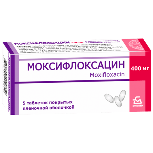 Моксифлоксацин Боримед