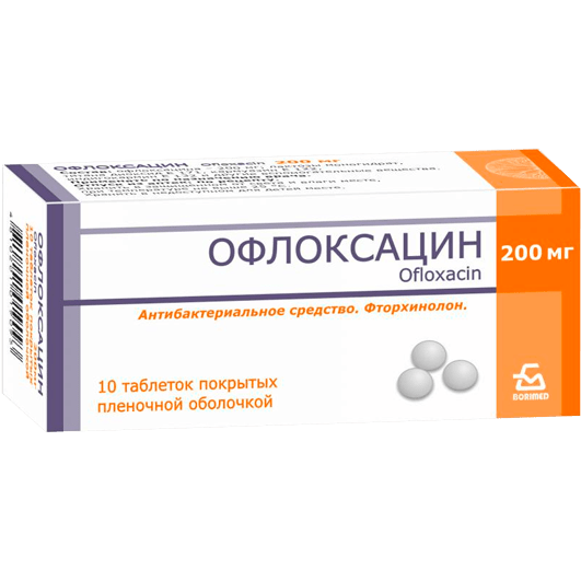 Офлоксацин Боримед